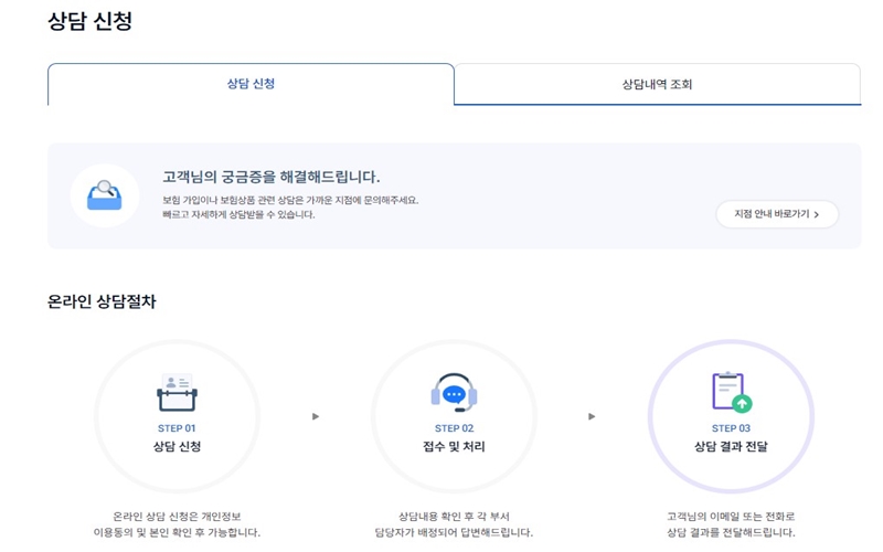 상담_신청방법