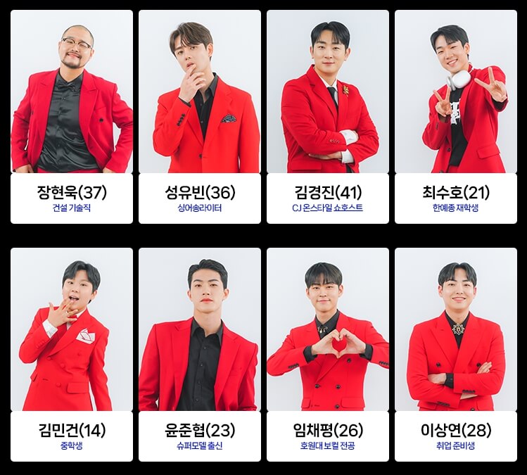 미스터트롯2 투표방법