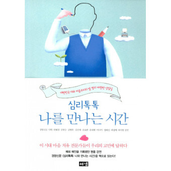 마음 치유의 시간이 필요하십니까?