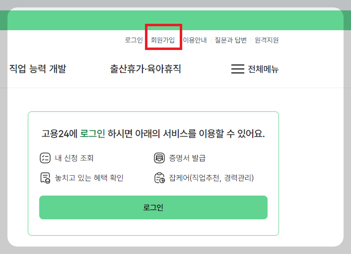 회원가입