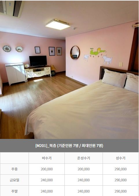 숙소사진