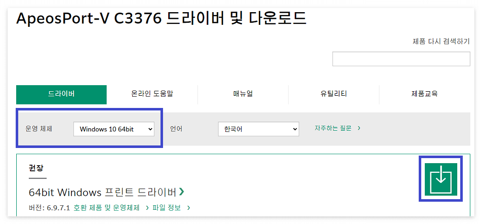 드라이버-다운로드