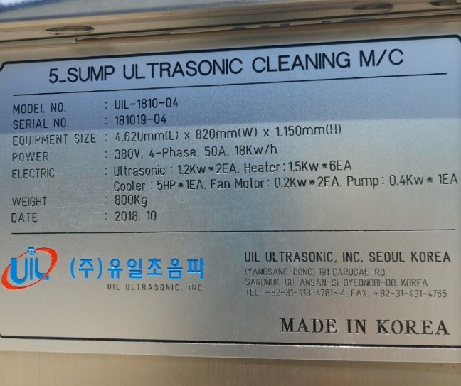 초음파세척기 사양표