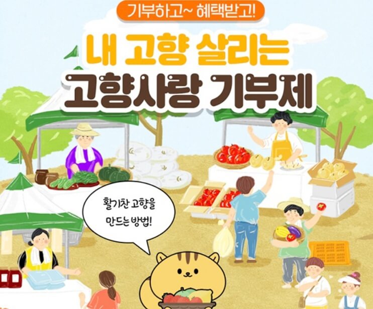 고항사랑e시스템