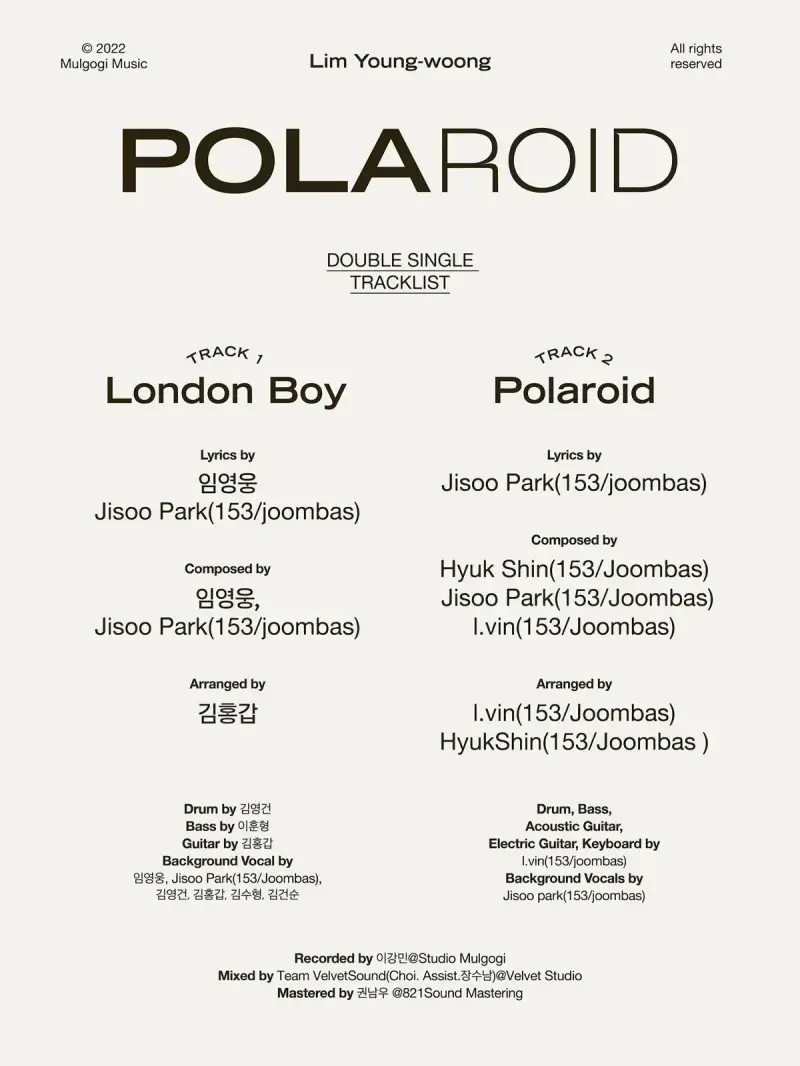 아임 히어로 임영웅 101