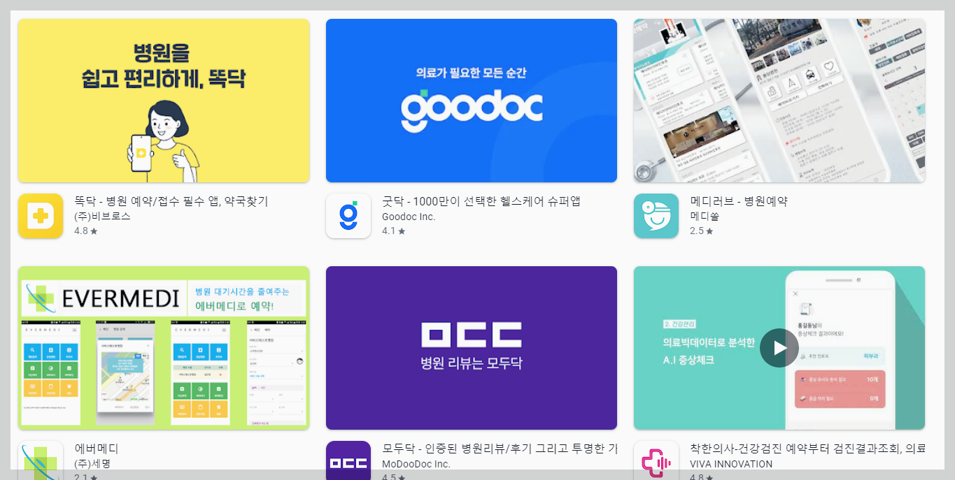 세종시 안과 야간 진료 정보