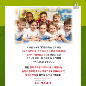 영재 검사