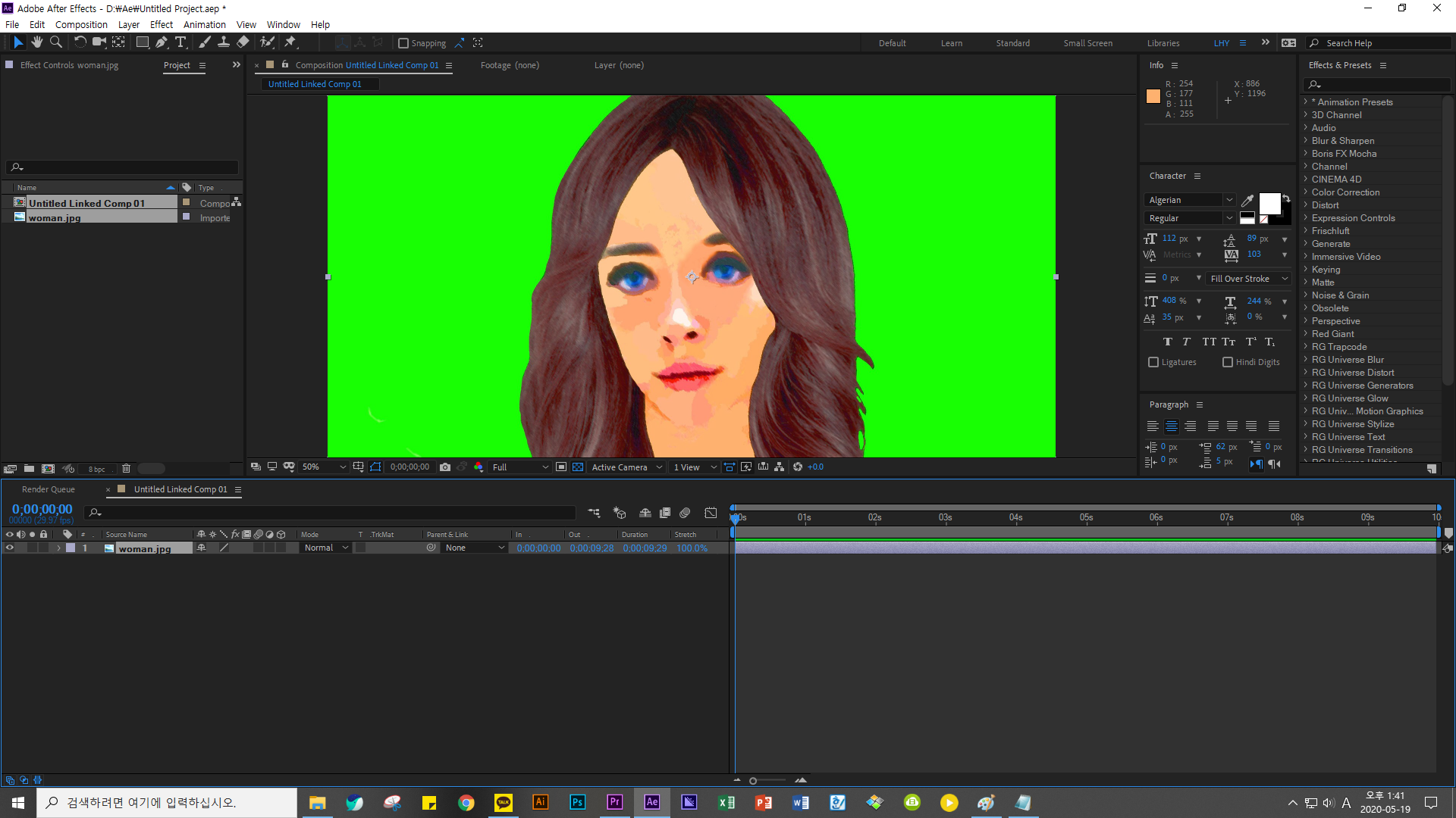 프리미어 에펙 연동하기