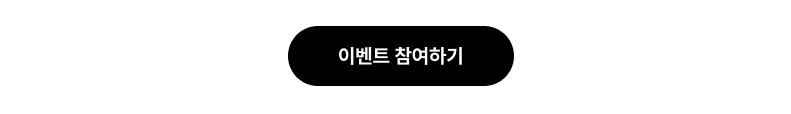 7월 지인추천 이벤트 신청하기