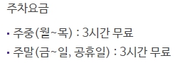 메가박스 대전 아트앤사이언스 주차