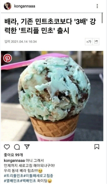 공서영 아나운서 전남친 수모 당했던 사연과 나이 학력 프로필 결혼 황재균 힘조 논란