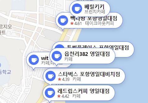 영일대-카페