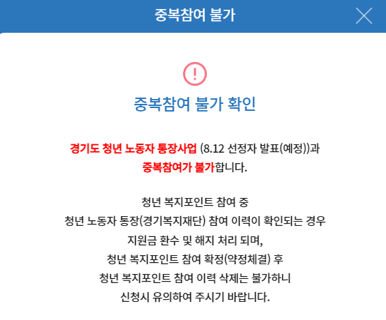 청년 복지포인트 지원사업 신청방법 지급일 사용처