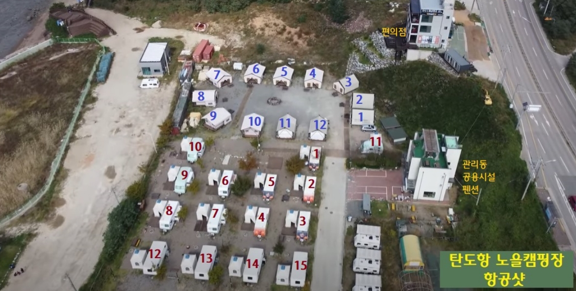 탄도항 노을 캠핑장 항공샷