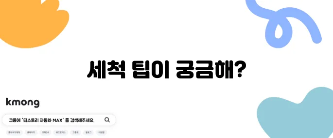 커피 머신 세척하는 간단한 방법