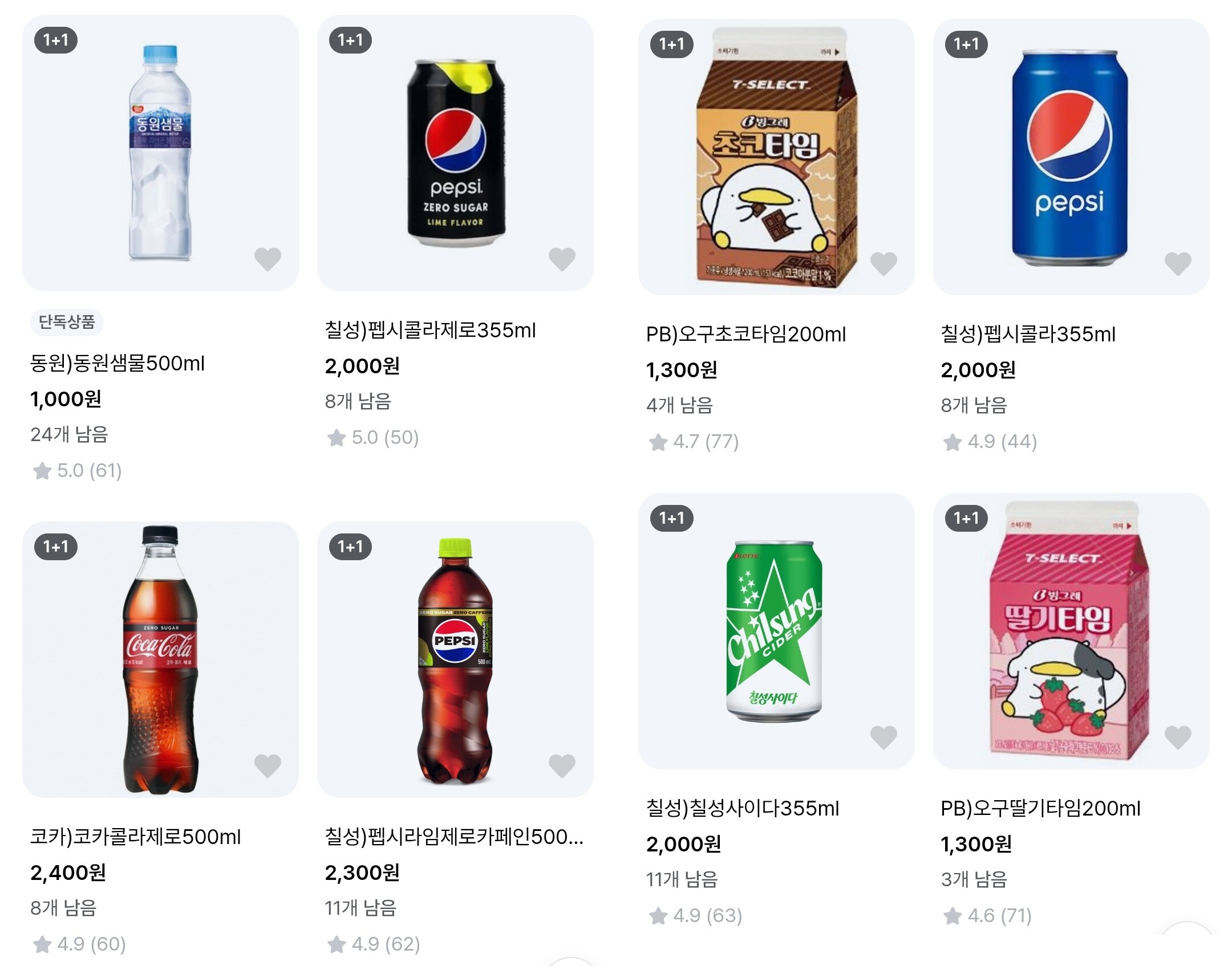 1+1상품 이벤트 이미지1