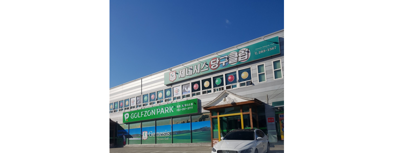 울산 북구 당구장