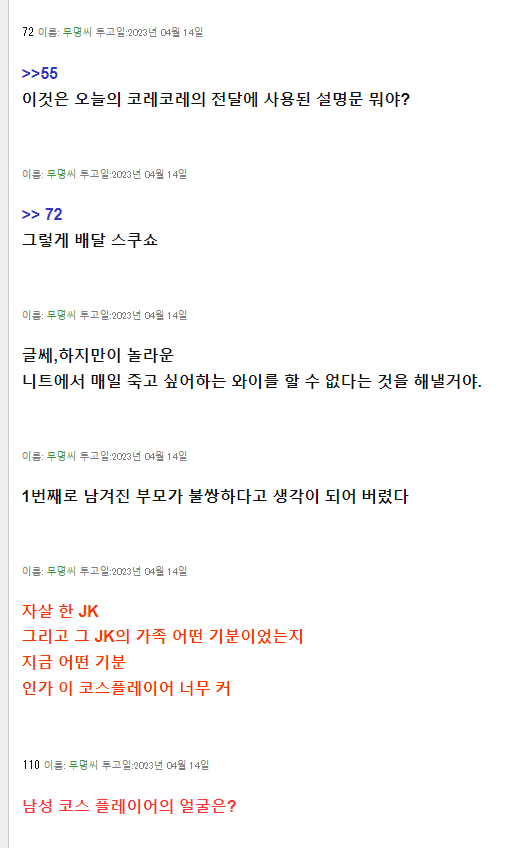 피스칼 성추문 여고생 자살