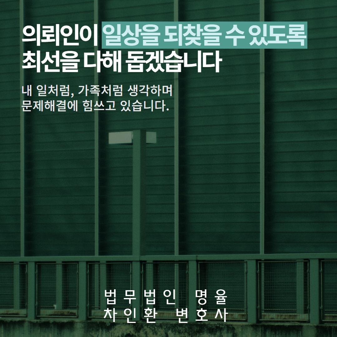 형사변호사