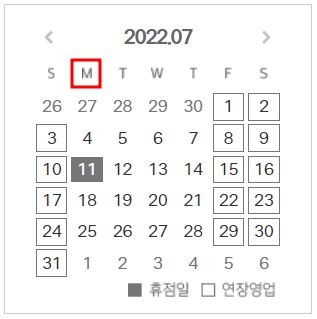 현대백화점 무역센터점 휴무