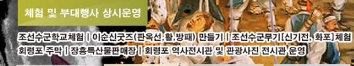 2024 장흥 회령포 이순신 축제 프로그램