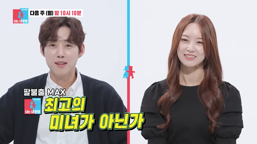 동상이몽2 백성현