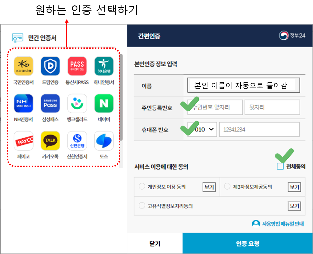 주민등록등본 인터넷발급