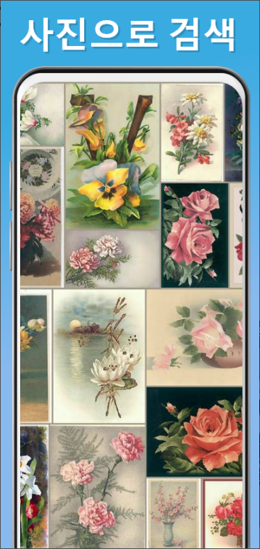 사진 찾기, 사진으로 이미지 검색, 카메라로 검색, 음성으로 검색 앱