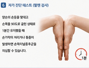 손목 골절
