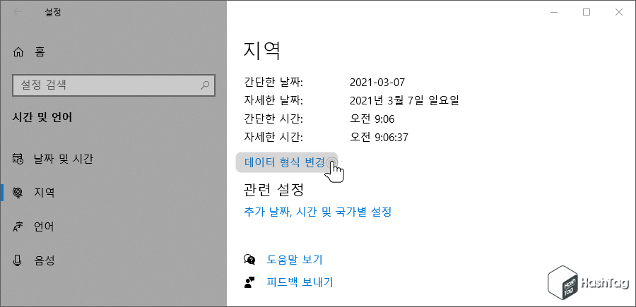 데이터 형식 변경