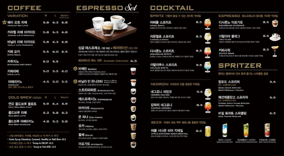 파스쿠찌 메뉴 정보