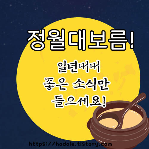 귀밝이술