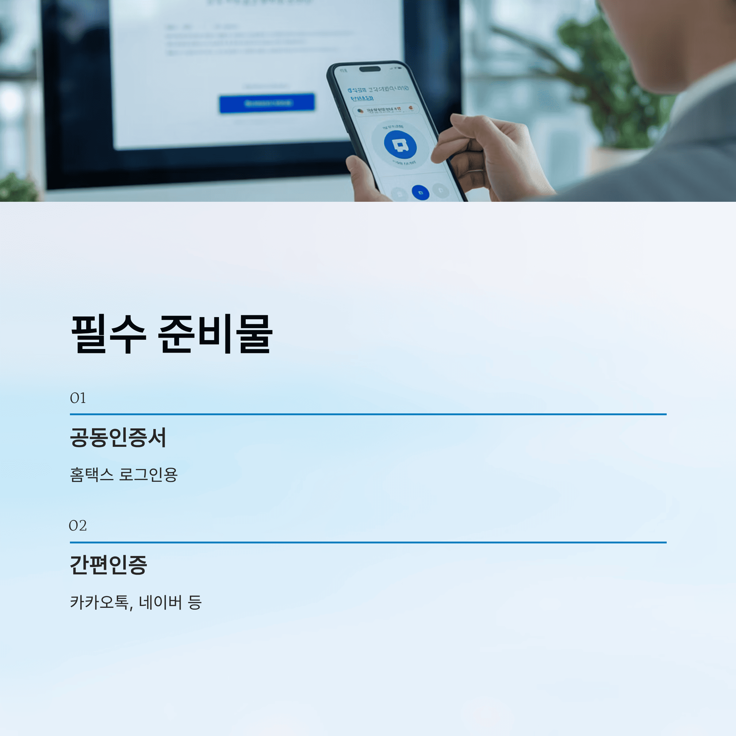 연말정산 환급금 조회 방법, 지급 시기, 예상 금액 확인 완벽 가이드