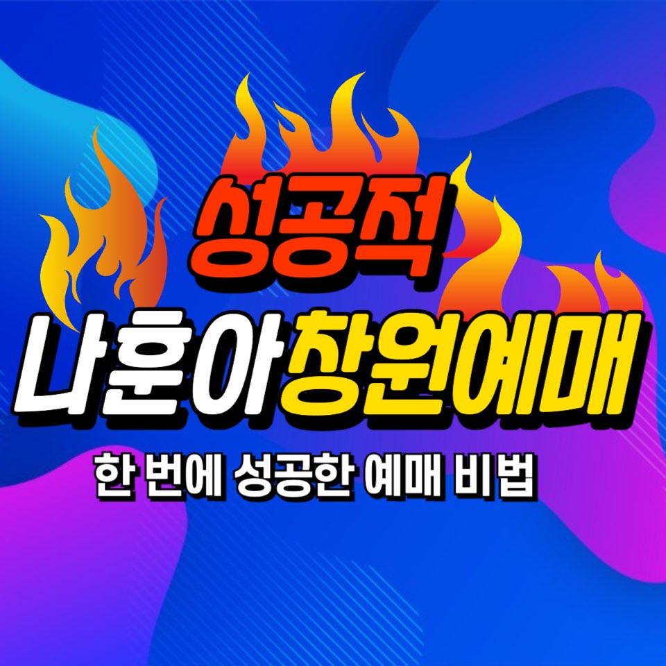 나훈아 창원 콘서트
