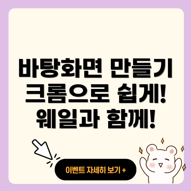 네이버 바탕화면 바로가기