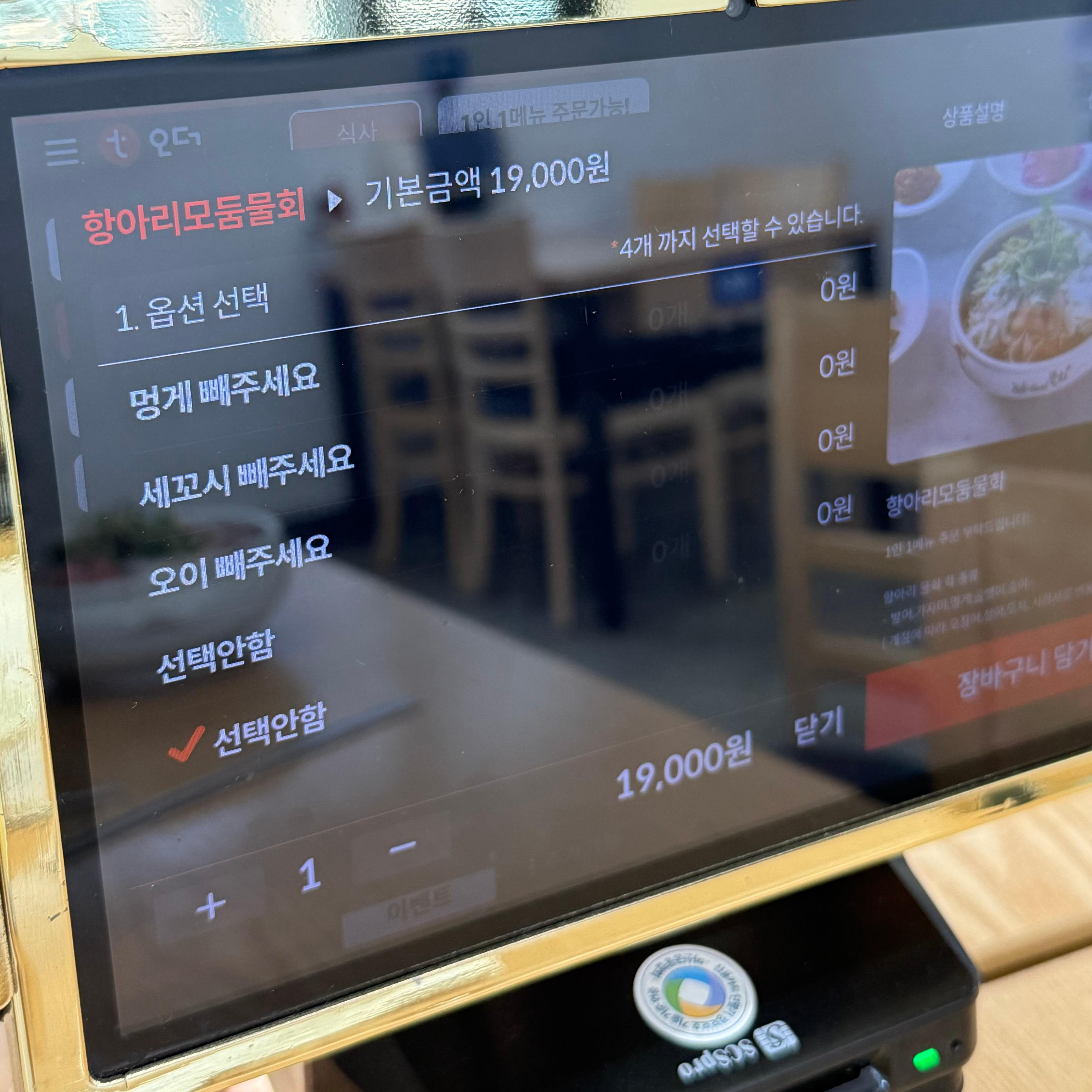 속초 물회 맛집 추천! 속초 유명물회집!! 항아리물회