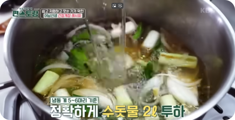 정확하게 수돗물 2리터 넣습니다