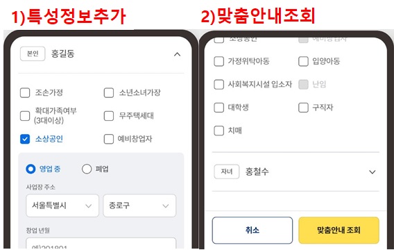 개인 가구 특성 관리