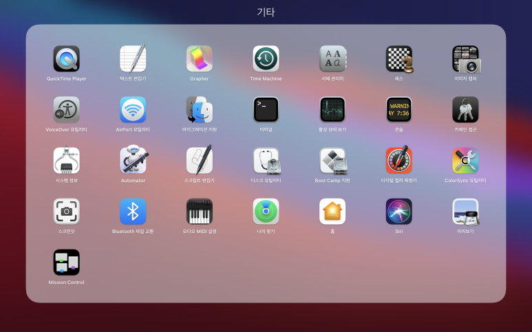 디스크 유틸리티 실행