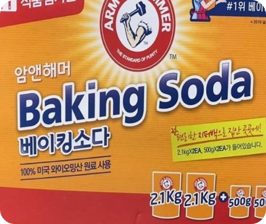 베이킹소다