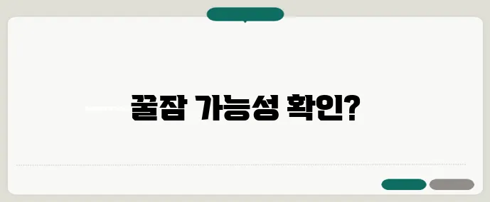 마그네슘 글리시네이트 2주 체험 불면 탈출 효과 입증!
