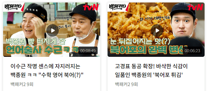 백패커2 촬영지