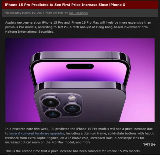 아이폰 15 스펙&amp;#44; 디자인&amp;#44; 가격