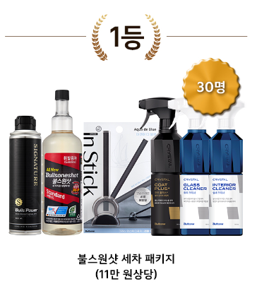 4월 이벤트 경품