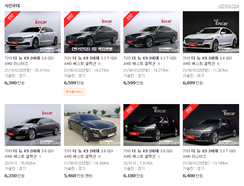 더뉴k9-중고차-시세-2세대