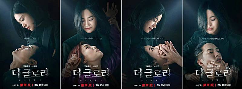 더글로리-문동은과-복수인물-포스터-모습