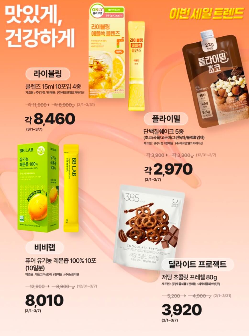 올리브영 3월 세일