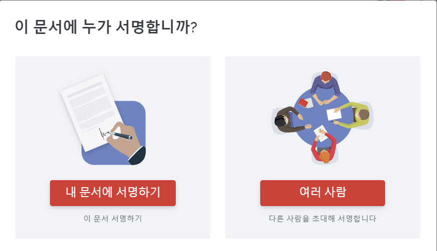 PDF 합치기 병합 JPG 변환 편집 용량 줄이기 Smallpdf iLovePDF sejda