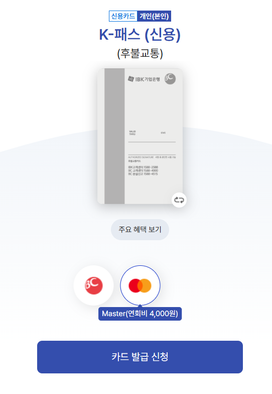 카드발급 신청란