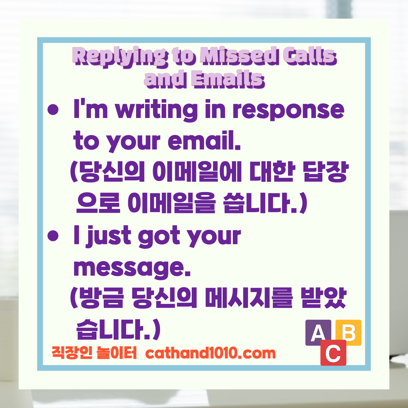 비즈니스영어,직장인영어,업무전화, 업무이메일